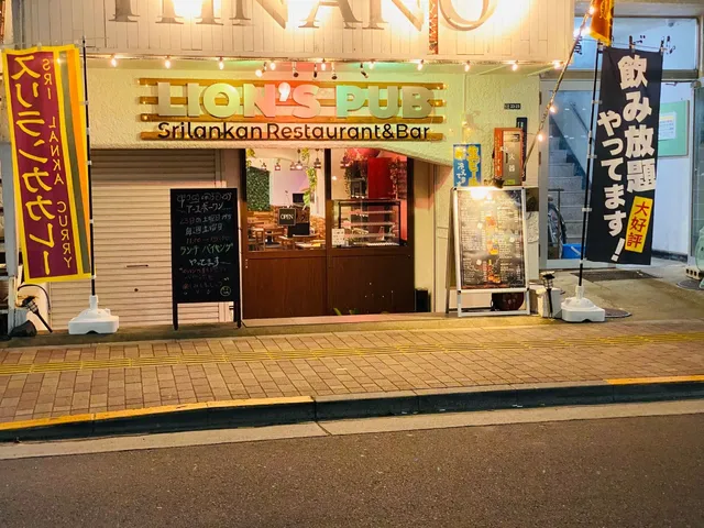 Lion’s Pub Sri Lankan Restaurant & Bar