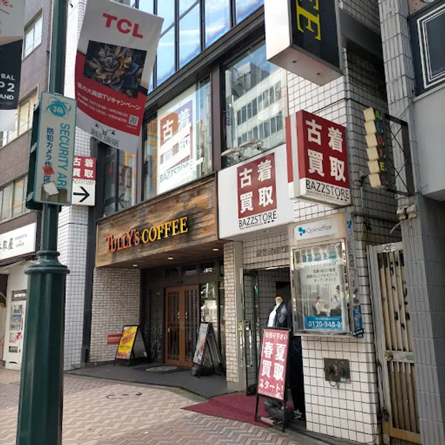 古着買取 BAZZSTORE渋谷ファイヤー通り店(バズストア)