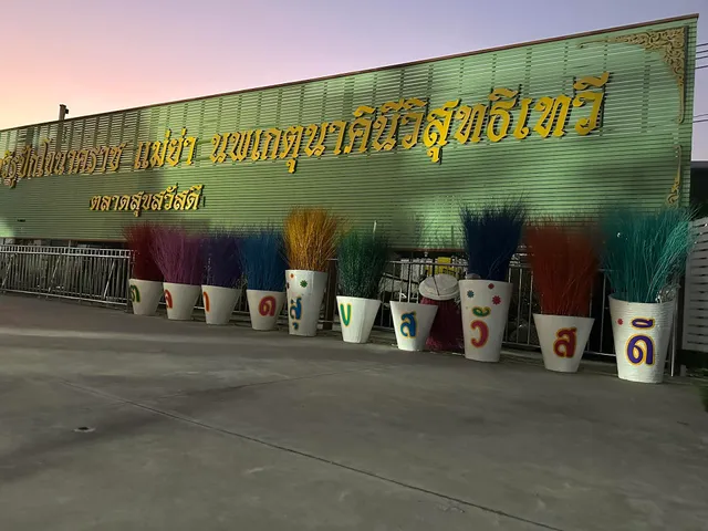 Khlong Bang Bon Subdistrict