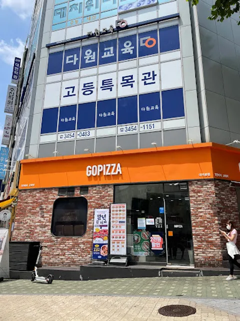 GOPIZZA Daechi