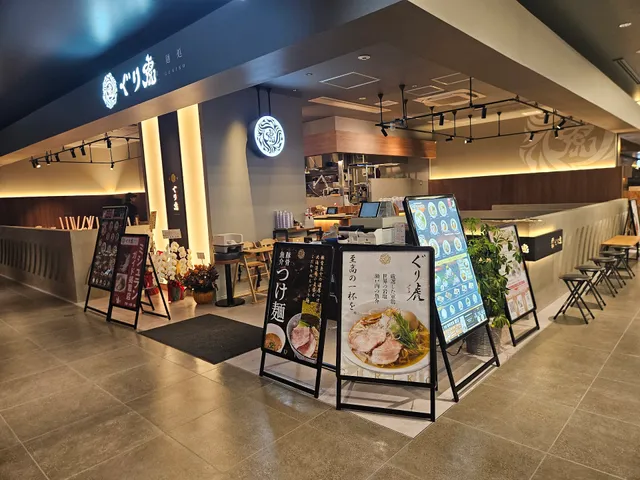 Mendokoro Guriko minamoa