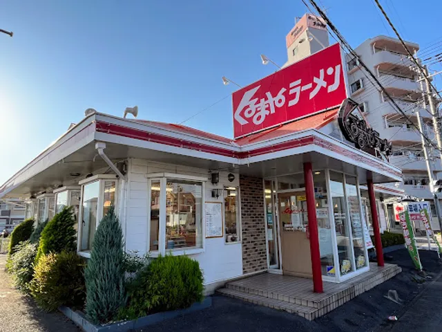 Kurumayaramenfukiageten