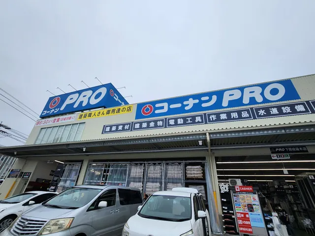コーナンPRO下関綾羅木店