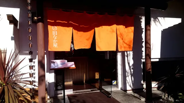 Tonkatsu Tanakaya Gifu Branch