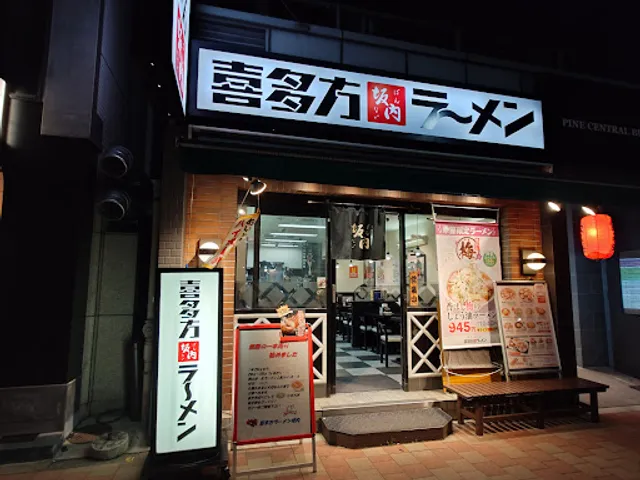 Kitakata Ramen BAN NAI Kyobashi