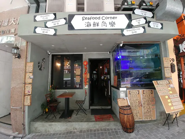 Seafood Corner