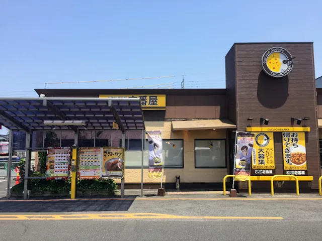 CoCo Ichibanya - Yonago Kaike