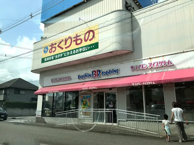Baskin Robbins
