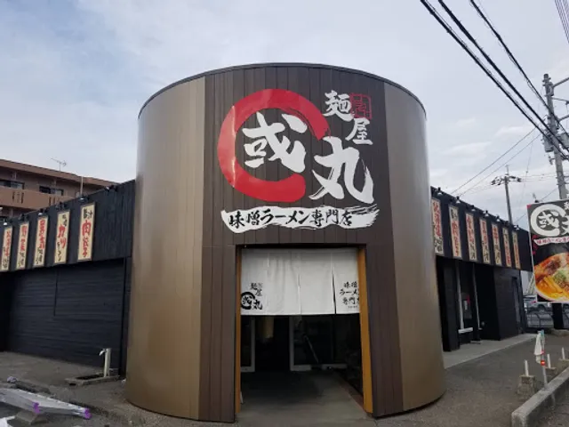 MENYA KUNIMARU Nankoku-ten