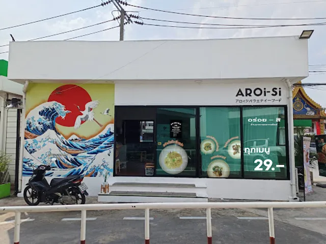 AROi - Si @ บางสีทอง