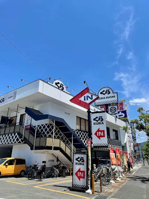 Kura Sushi Sumidaten