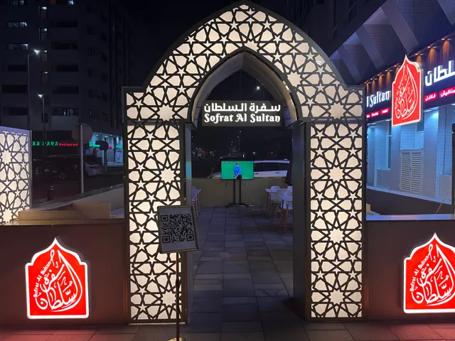 Sofrat Al Sultan Abu Dhabi(HELIOPOLIS) مطعم سفرة السلطان (هليوبوليس)