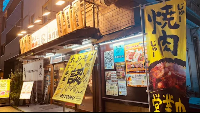 溶岩炭火焼肉 認