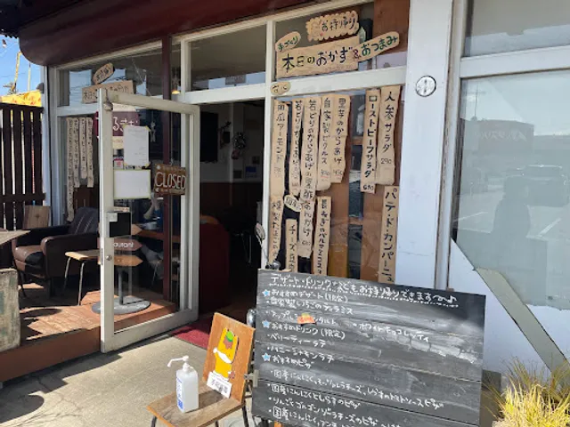 Cafe and Barちぇるきお