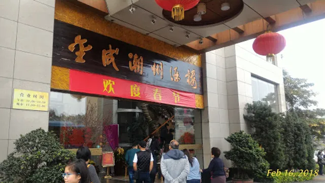 Jincheng Chaozhou Restaurant