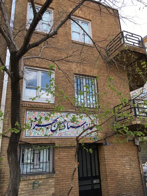 House of Master Hossein Behzad