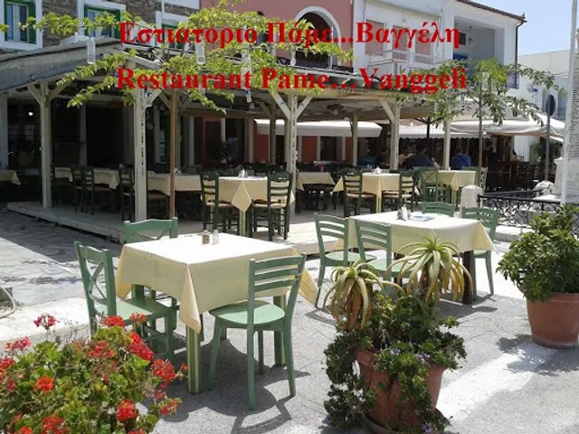 Πάμε Βαγγέλη