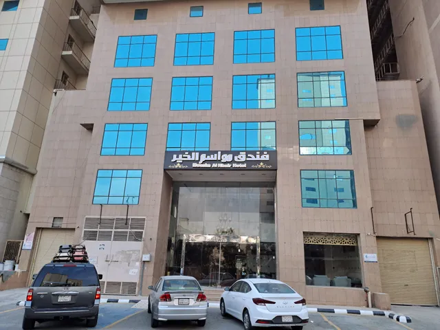 فندق مواسم الخير