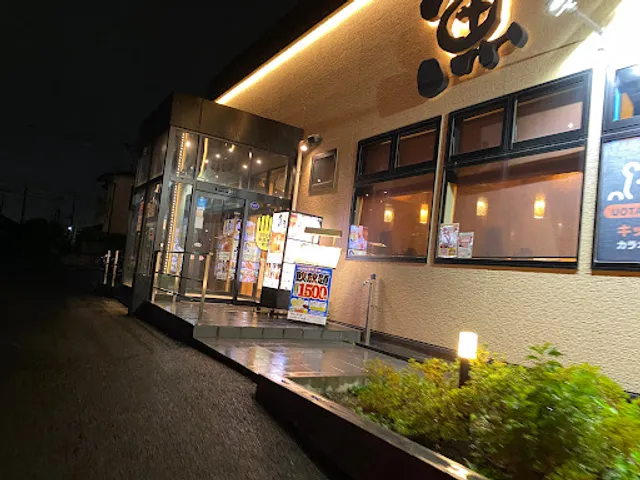 Genuine Izakaya Diner "Uotami" Yuki