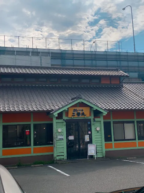 カレーの二重丸 大野城店