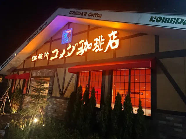 Komeda's Coffee Higashi-Kariki
