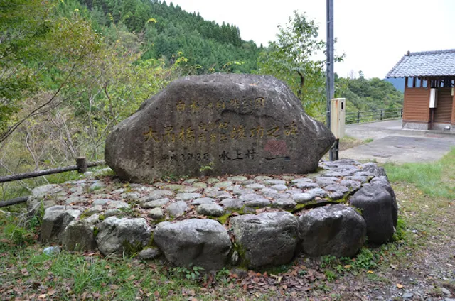 Shiramizu Natural Forest Park