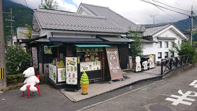 湯布院長寿畑湯の坪本店