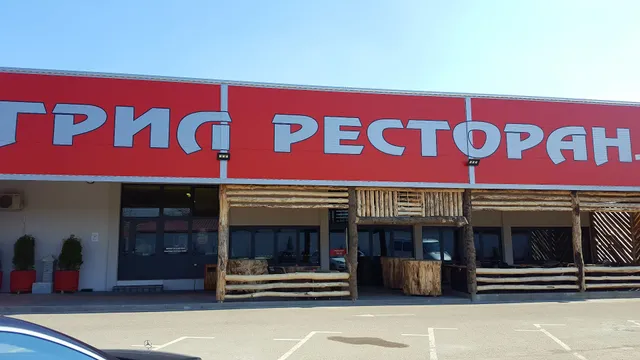 Guest House Agropapuk