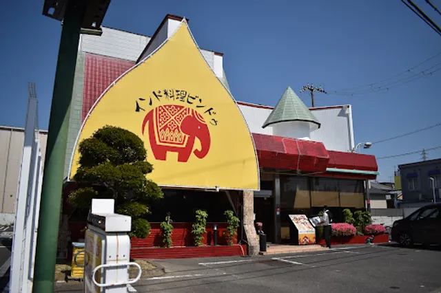 Indian Dining BINDU Yao Honten