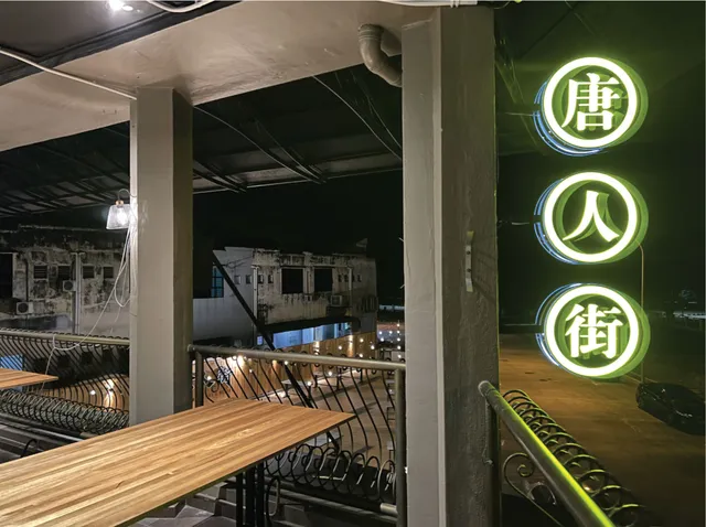 Skyview Cuisine & Hotpot 唐人街火锅