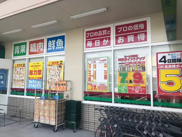 Gyomu Super OK Kashihara Jingu Mae