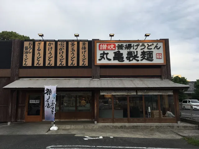 Marugame Seimen Tachikawa Branch