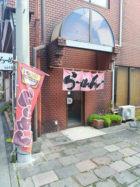 らんちぼっくす