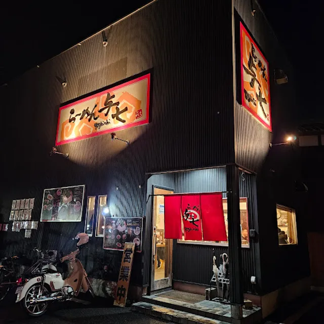 Yoshichi Ramen