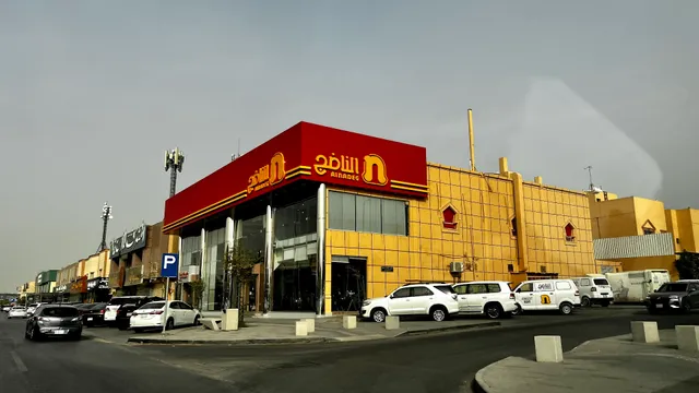 Al Nadeg - الناضج