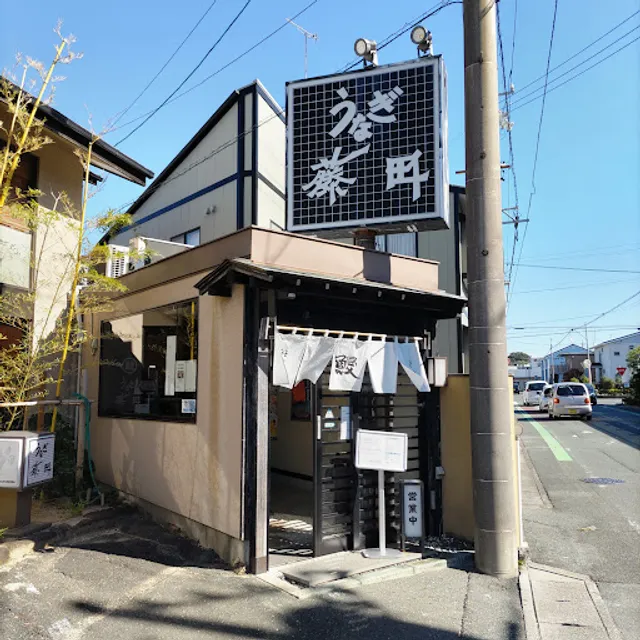 Unagi Fujita Hamamatsu