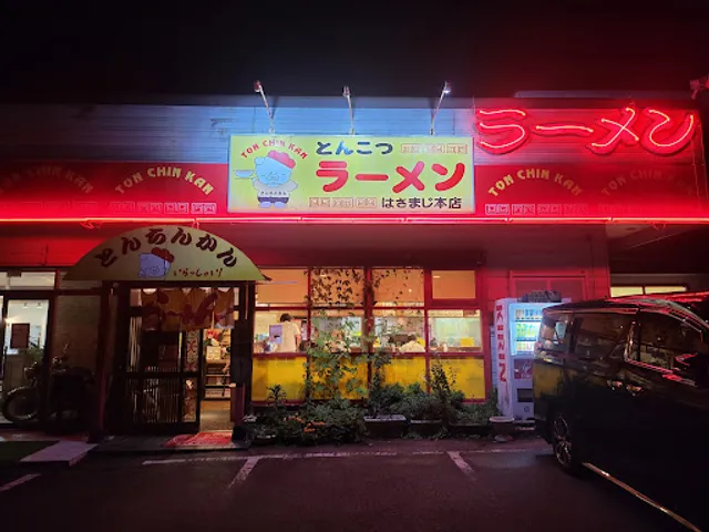 Tonchinkan Hasamaji Flagship Shop