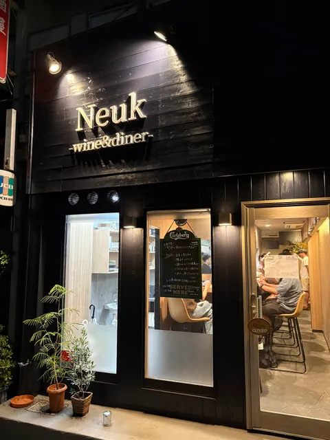 Neuk【ヌーク】 wine&diner