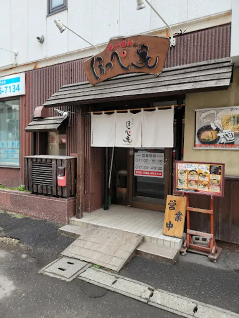 らーめん ほっぺ家