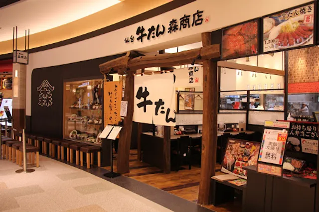 Sendai Gyutan Morishoten - Aeon Mall Kyoto Katsuragawa