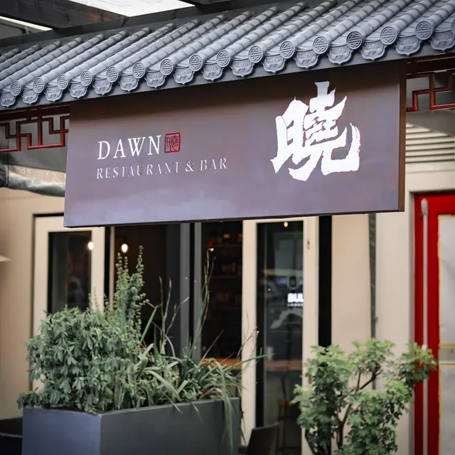 Dawn Asian Restaurant 晓餐厅