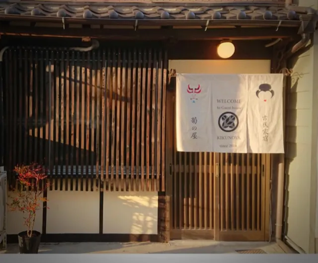 Old folk house inn Kikunoya