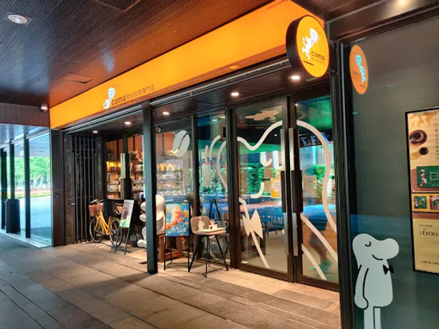 cama café Dazhi Zhifu Shop