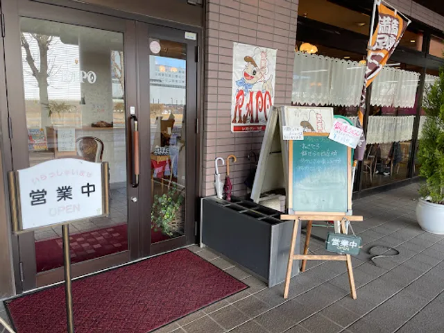 レストランラポ