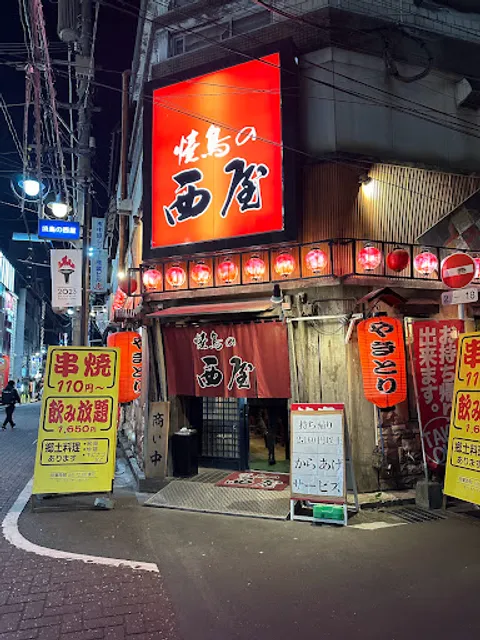 Nishiyayakitori Honten