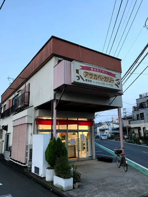 アサカベーカリー 膝折町店
