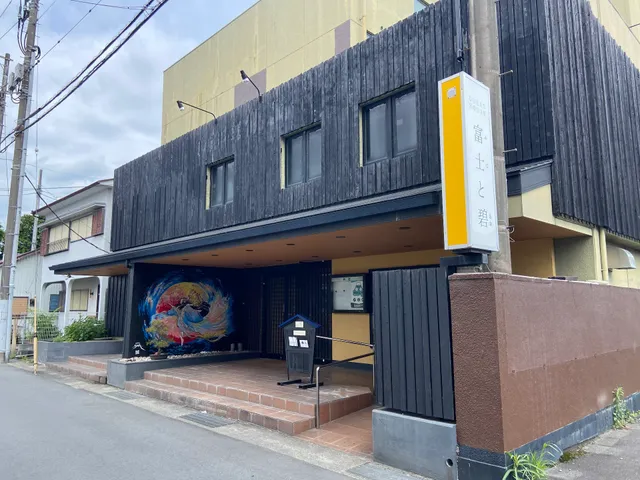 GUESTHOUSE富士と碧