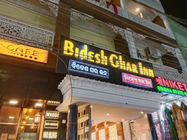 Bidesh Ghar Inn