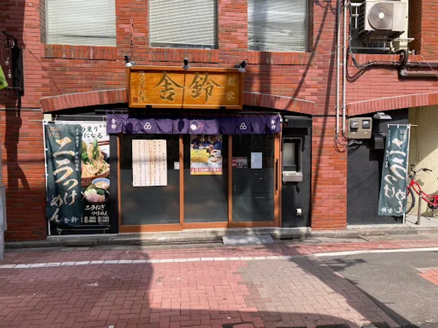 Sharin KoiwaKitaguchi