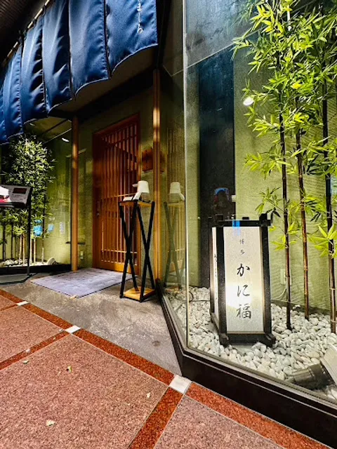 Hakata crab restaurant Kanifuku